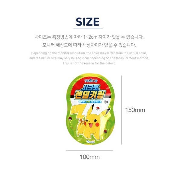 Pokemon Mystery Key Ring Gift K-Wonderland