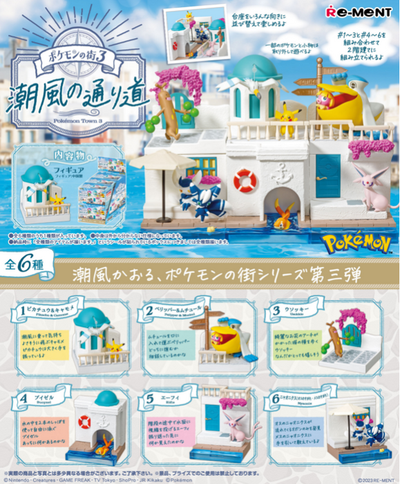 Re-Ment - Pokemon Town Sea Breeze Mystery Box Video Game Accessories Heroic Goods and Games   