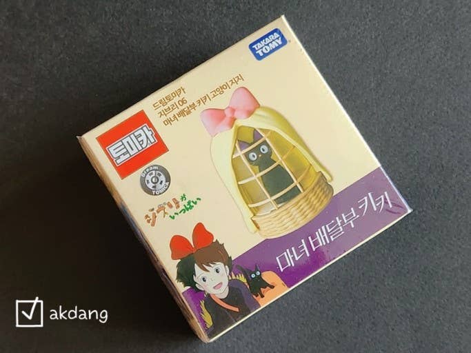 Kiki's Delivery Service Cat Jiji Gift K-Wonderland