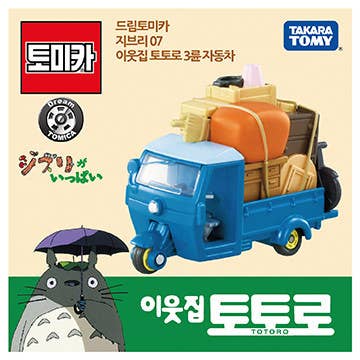 My Neighbor Totoro Mini Truck Gift K-Wonderland