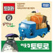 My Neighbor Totoro Mini Truck Gift K-Wonderland