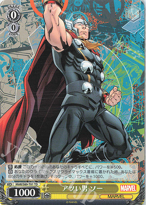 Weiss Schwarz Marvel - 2021 - MAR / S89-T01 - TD - Hot Man Thor Vintage Trading Card Singles Weiss Schwarz   