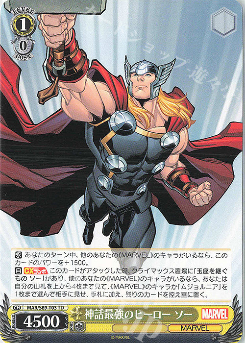 Weiss Schwarz Marvel - 2021 - MAR / S89-T03 - TD - Myth Strongest Hero Thor Vintage Trading Card Singles Weiss Schwarz   
