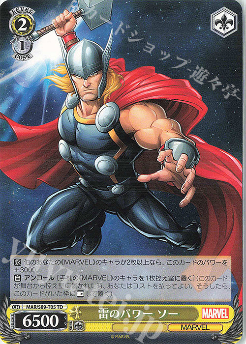 Weiss Schwarz Marvel - 2021 - MAR / S89-T05 - TD - Lightning Power Thor Vintage Trading Card Singles Weiss Schwarz   