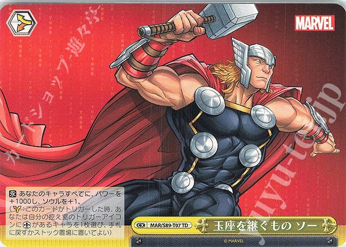 Weiss Schwarz Marvel - 2021 - MAR / S89-T07 - TD - Thor That Succeeds the Throne Vintage Trading Card Singles Weiss Schwarz