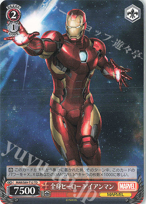 Weiss Schwarz Marvel - 2021 - MAR / S89-T12 - TD - Full Body Hero Iron Man Vintage Trading Card Singles Weiss Schwarz   