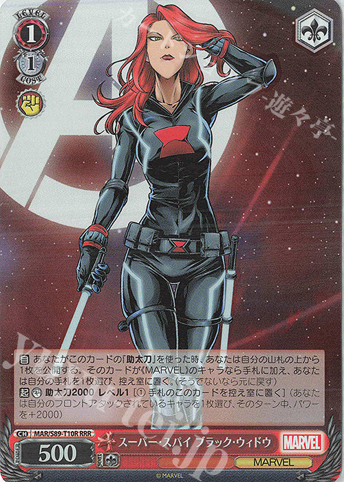 Weiss Schwarz Marvel - 2021 - MAR / S89-T10R - RRR - Super Spy Black Widow Vintage Trading Card Singles Weiss Schwarz   