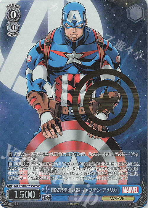 Weiss Schwarz Marvel - 2021 - MAR / S89-T17SP - SP - National Ultimate Weapon Captain America - Foil Stamped Vintage Trading Card Singles Weiss Schwarz   