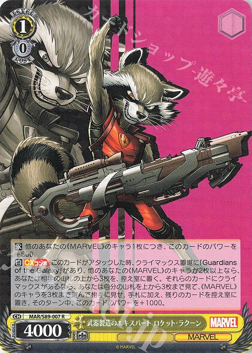 Weiss Schwarz Marvel - 2021 - MAR / S89-007 - R - Weapon Manufacturing Expert Rocket Raccoon Vintage Trading Card Singles Weiss Schwarz   