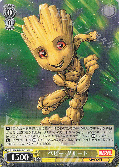 marvel mtg groot cards Weiss Schwarz Marvel - 2021 - MAR / S89-013 - U