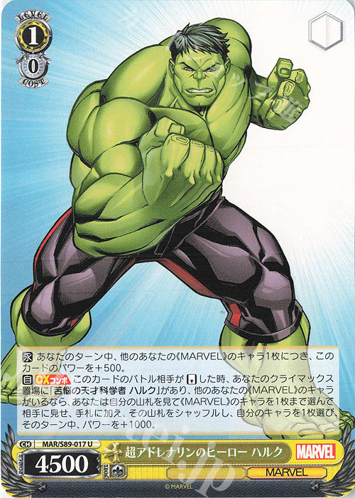 Weiss Schwarz Marvel - 2021 - MAR / S89-017 - U - Super Adrenaline Hero Hulk Vintage Trading Card Singles Weiss Schwarz   