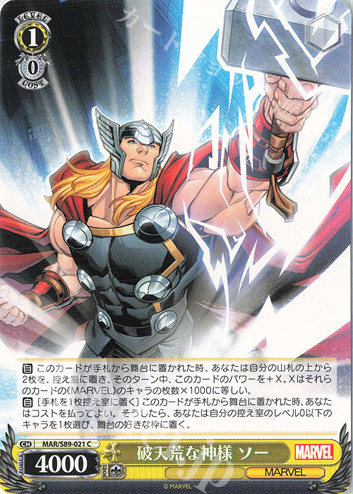 Weiss Schwarz Marvel - 2021 - MAR / S89-021 - C -Rough God Thor Vintage Trading Card Singles Weiss Schwarz   