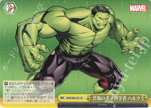 Weiss Schwarz Marvel - 2021 - MAR / S89-027 - CR - Anguish Genius Scientist Hulk Vintage Trading Card Singles Weiss Schwarz   