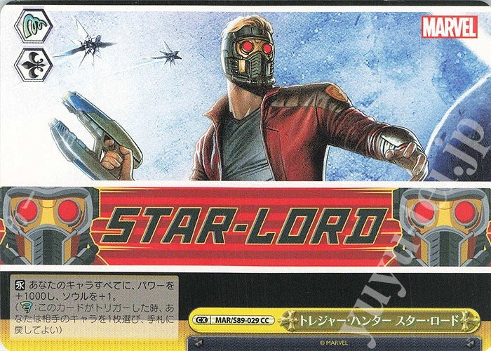 Weiss Schwarz Marvel - 2021 - MAR / S89-029 - CC - Treasure Hunter Star-Lord Vintage Trading Card Singles Weiss Schwarz