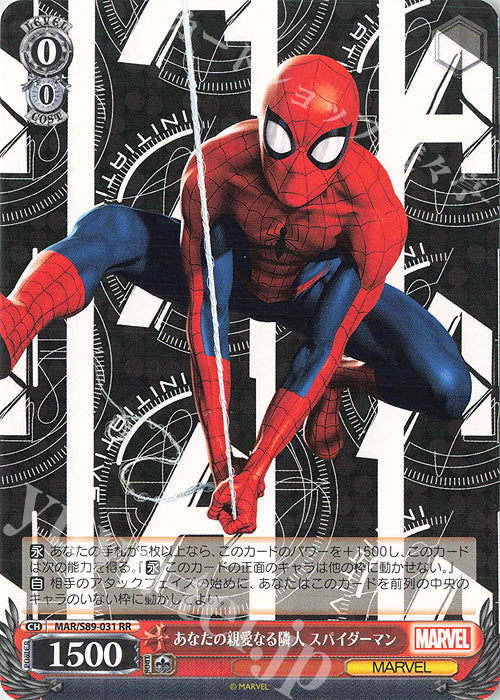 Weiss Schwarz Marvel - 2021 - MAR / S89-031 - RR - Your Dear Neighbor Spider-Man Vintage Trading Card Singles Weiss Schwarz