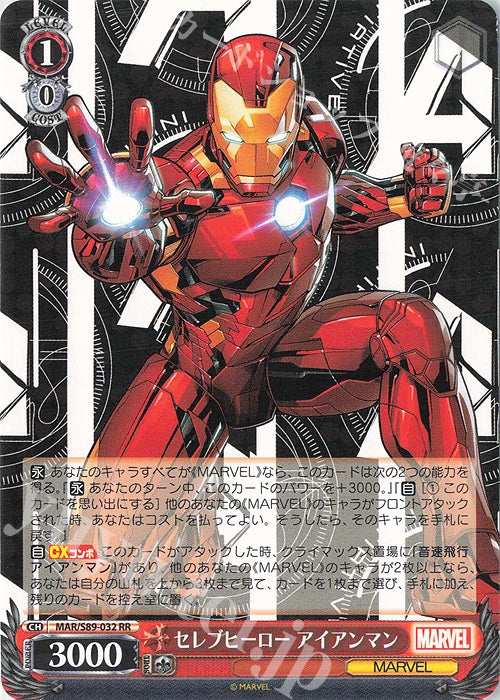 Weiss Schwarz Marvel - 2021 - MAR / S89-032 - RR - Celebrity Hero Iron Man Vintage Trading Card Singles Weiss Schwarz   