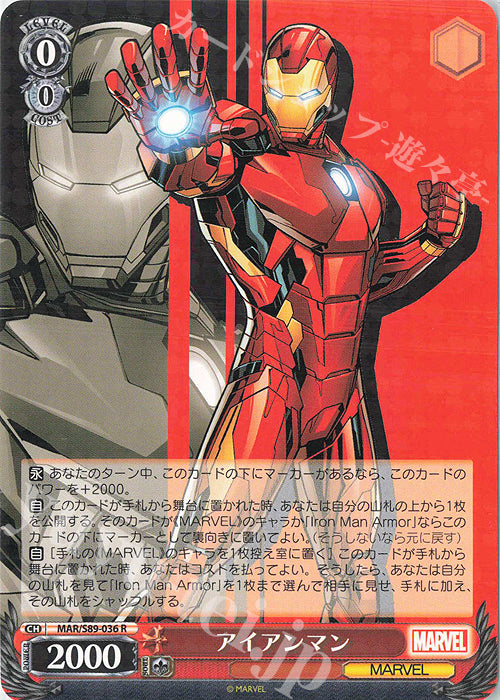 Weiss Schwarz Marvel - 2021 - MAR / S89-036 - R - Iron Man Vintage Trading Card Singles Weiss Schwarz   