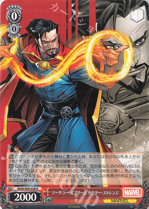 Weiss Schwarz Marvel - 2021 - MAR / S89-038 - R - Sorcerer Supreme Doctor Strange Vintage Trading Card Singles Weiss Schwarz   