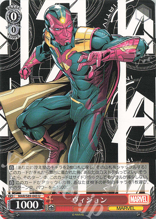 Weiss Schwarz Marvel - 2021 - MAR / S89-043 - U - Vision Vintage Trading Card Singles Weiss Schwarz