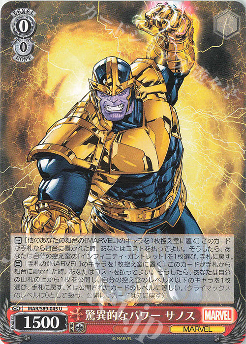 Weiss Schwarz Marvel - 2021 - MAR / S89-045 - U - Amazing Power Thanos Vintage Trading Card Singles Weiss Schwarz   