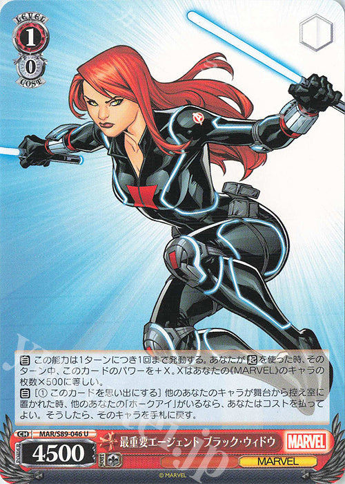 Weiss Schwarz Marvel - 2021 - MAR / S89-046 - U - Most Important Agent Black Widow Vintage Trading Card Singles Weiss Schwarz   