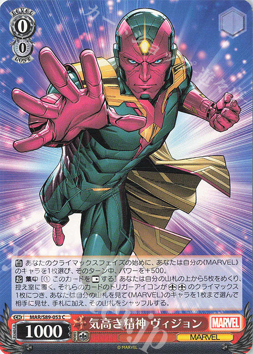 Weiss Schwarz Marvel - 2021 - MAR / S89-053 - C - Noble Spirit Vision Vintage Trading Card Singles Weiss Schwarz