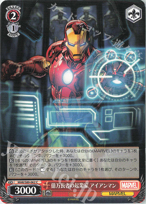 Weiss Schwarz Marvel - 2021 - MAR / S89-062 - C - Millionaire Entrepreneur Iron Man Vintage Trading Card Singles Weiss Schwarz   