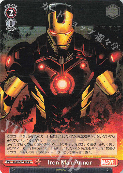 Weiss Schwarz Marvel - 2021 - MAR / S89-066 - C - Iron Man Armor Vintage Trading Card Singles Weiss Schwarz   