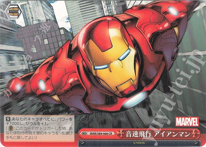 Weiss Schwarz Marvel - 2021 - MAR / S89-068 - CR - Sonic Flight Iron Man Vintage Trading Card Singles Weiss Schwarz