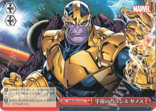 Weiss Schwarz Marvel - 2021 - MAR / S89-070 - CC - Space Balance Thanos Vintage Trading Card Singles Weiss Schwarz   