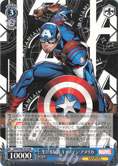 Weiss Schwarz Marvel - 2021 - MAR / S89-074 - RR - Living Legend Captain America Vintage Trading Card Singles Weiss Schwarz   