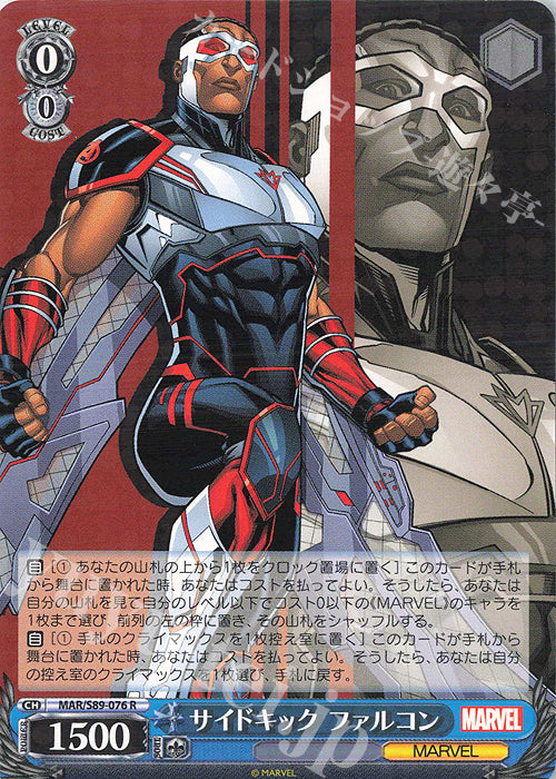 Weiss Schwarz Marvel - 2021 - MAR / S89-076 - R - Sidekick Falcon Vintage Trading Card Singles Weiss Schwarz