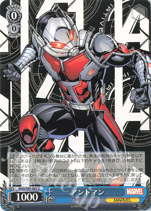 Weiss Schwarz Marvel - 2021 - MAR / S89-083 - U - Ant-Man Vintage Trading Card Singles Weiss Schwarz