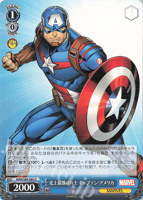 Weiss Schwarz Marvel - 2021 - MAR / S89-084 - U - The Strongest Soldier in History Captain America Vintage Trading Card Singles Weiss Schwarz   