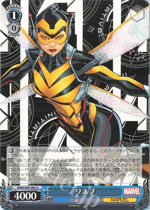 Weiss Schwarz Marvel - 2021 - MAR / S89-085 - U - Wasp Vintage Trading Card Singles Weiss Schwarz