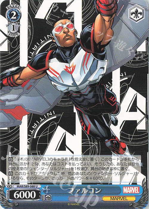 Weiss Schwarz Marvel - 2021 - MAR / S89-088 - U - Falcon Vintage Trading Card Singles Weiss Schwarz