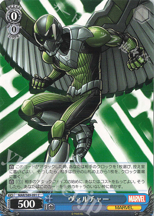 Weiss Schwarz Marvel - 2021 - MAR / S89-091 - C - Vulture Vintage Trading Card Singles Weiss Schwarz