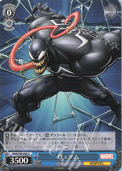 Weiss Schwarz Marvel - 2021 - MAR / S89-093 - C - Venom Vintage Trading Card Singles Weiss Schwarz   