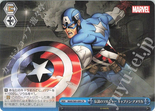 Weiss Schwarz Marvel - 2021 - MAR / S89-099 - CR - Legendary Soldier Captain America Vintage Trading Card Singles Weiss Schwarz   