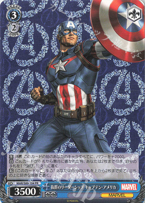 Weiss Schwarz Marvel - 2021 - MAR / S89-104 - PR - Outstanding Leadership Captain America Vintage Trading Card Singles Weiss Schwarz   