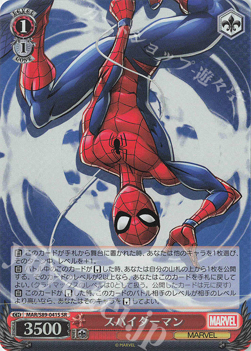 Weiss Schwarz Marvel - 2021 - MAR / S89-041S - SR - Spider-Man Vintage Trading Card Singles Weiss Schwarz   