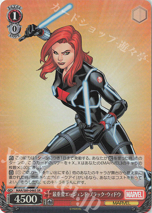 Weiss Schwarz Marvel - 2021 - MAR / S89-046S - SR - Most Important Agent Black Widow Vintage Trading Card Singles Weiss Schwarz   