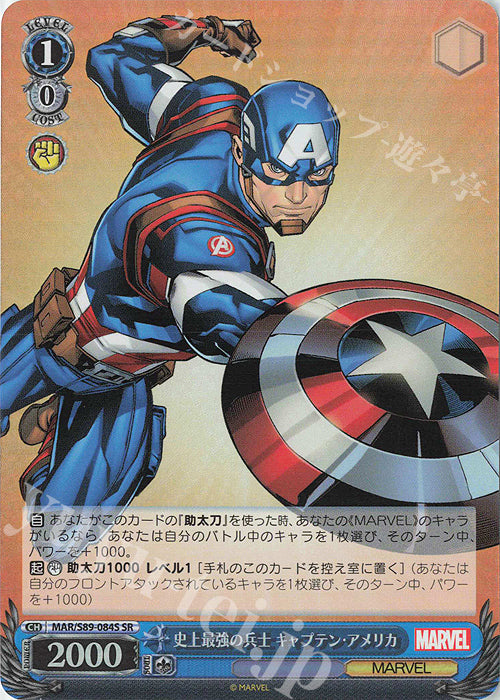 Weiss Schwarz Marvel - 2021 - MAR / S89-084S - SR - The Strongest Soldier in History Captain America Vintage Trading Card Singles Weiss Schwarz   