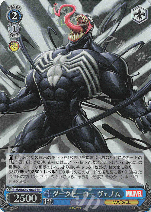 Weiss Schwarz Marvel - 2021 - MAR / S89-087S - SR - Dark Hero Venom Vintage Trading Card Singles Weiss Schwarz   