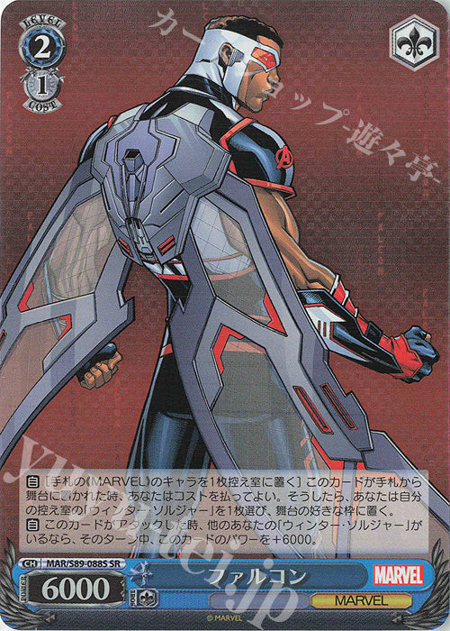 Weiss Schwarz Marvel - 2021 - MAR / S89-088S - SR - Falcon Vintage Trading Card Singles Weiss Schwarz