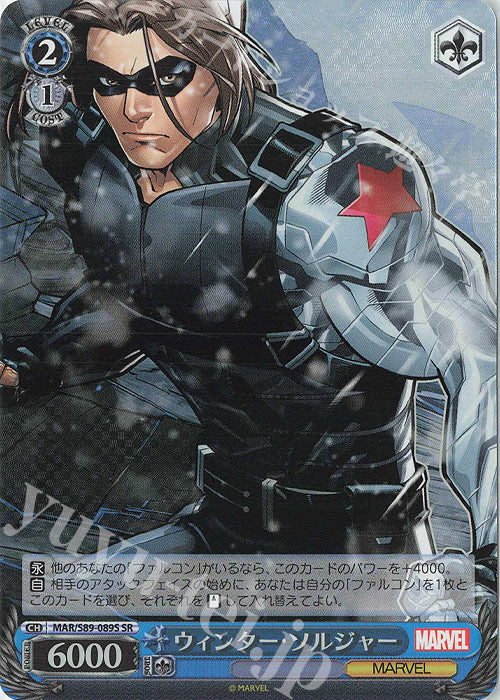 Weiss Schwarz Marvel - 2021 - MAR / S89-089S - SR - Winter Soldier Vintage Trading Card Singles Weiss Schwarz   