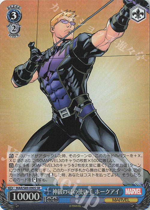 Weiss Schwarz Marvel - 2021 - MAR / S89-090S - SR - God-Class Bow User Hawkeye Vintage Trading Card Singles Weiss Schwarz   