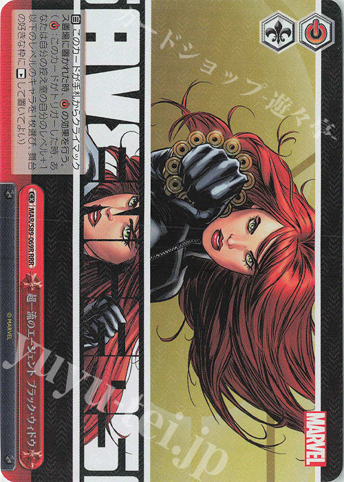 Weiss Schwarz Marvel - 2021 - MAR / S89-069R - RRR - Top Leading Agent Black Widow Vintage Trading Card Singles Weiss Schwarz   