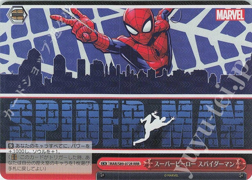 Weiss Schwarz Marvel - 2021 - MAR / S89-072R - RRR - Superhero Spider-Man Vintage Trading Card Singles Weiss Schwarz   