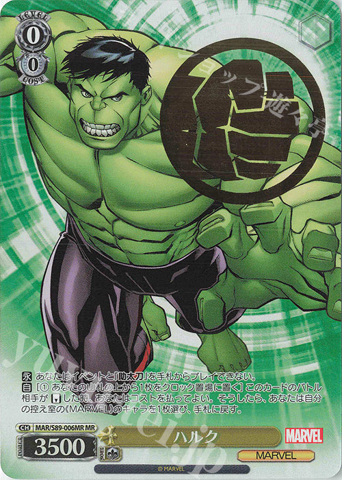 Weiss Schwarz Marvel - 2021 - MAR / S89-006MR - MR - Hulk - Foil Stamped